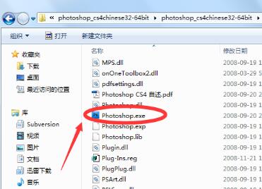 Photoshop中文版CS4绿色破解版