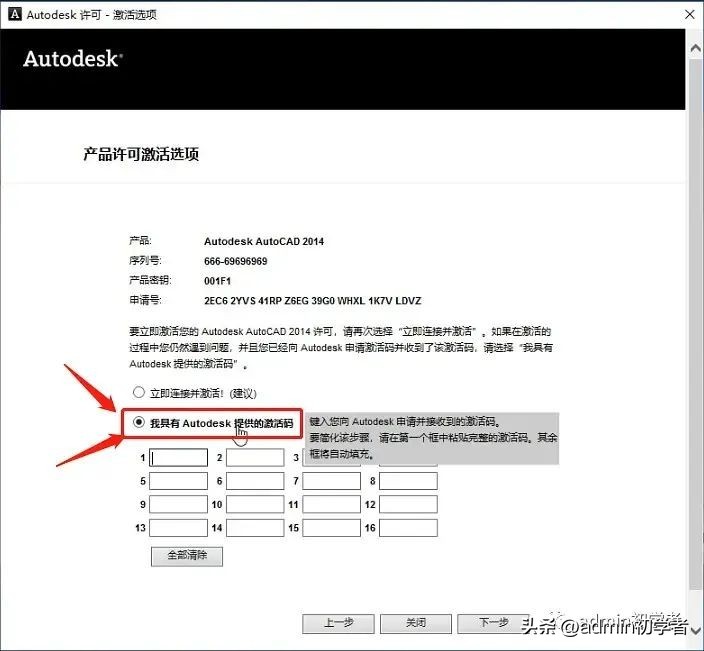 AutoCAD 2014安装包下载与安装图文教程