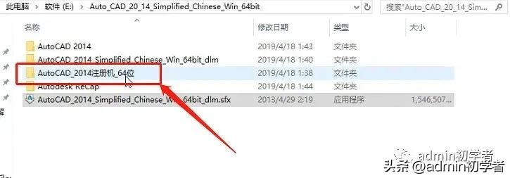 AutoCAD 2014安装包下载与安装图文教程