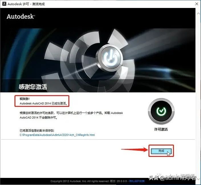 AutoCAD 2014安装包下载与安装图文教程