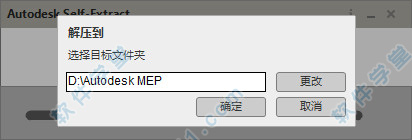 AutoCAD mep 2020注册破解工具64位/32位