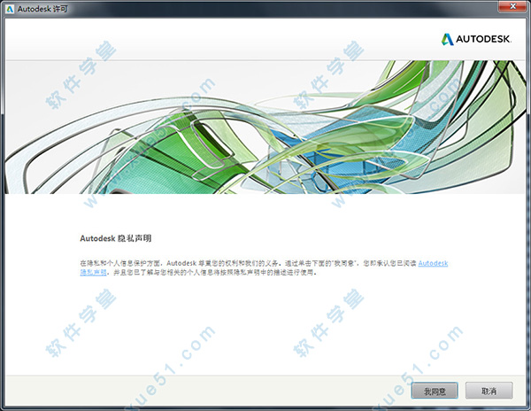 AutoCAD mep 2020注册破解工具64位/32位