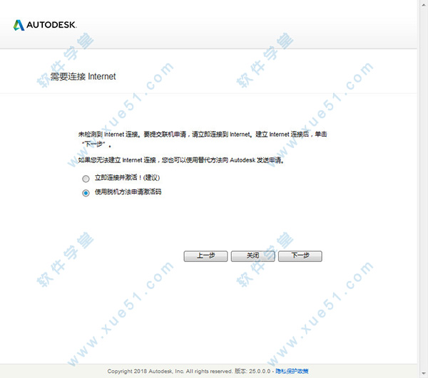 AutoCAD mep 2020注册破解工具64位/32位