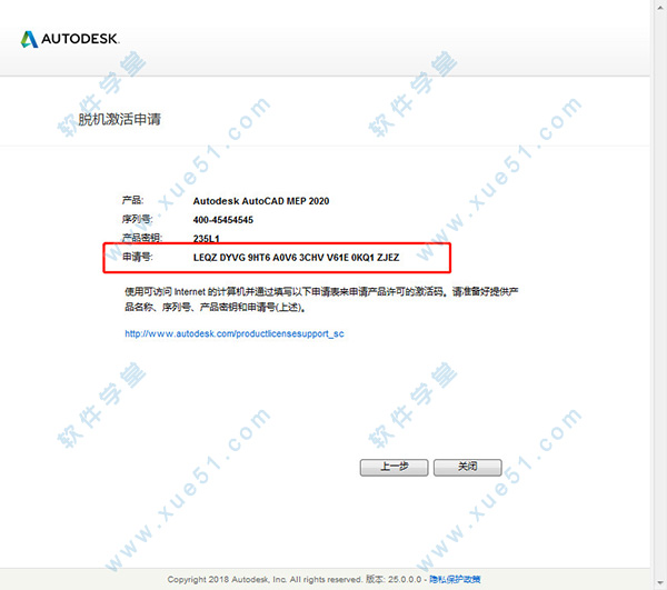 AutoCAD mep 2020注册破解工具64位/32位