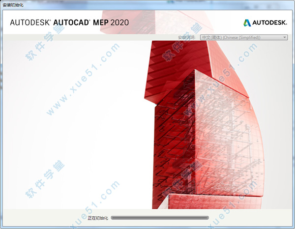 AutoCAD mep 2020注册破解工具64位/32位