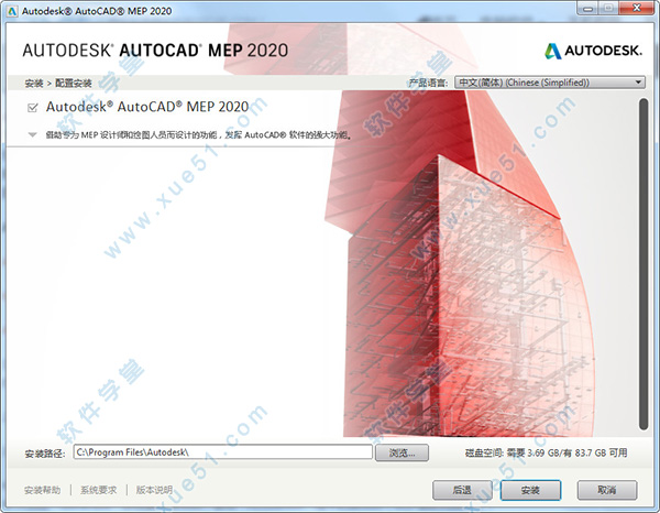 AutoCAD mep 2020注册破解工具64位/32位