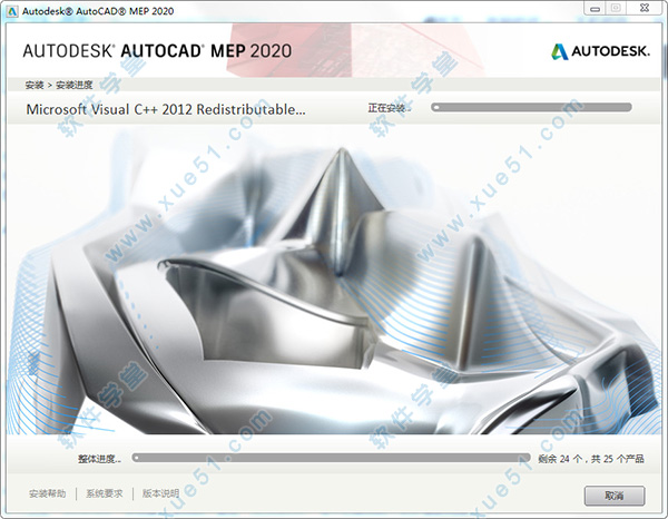 AutoCAD mep 2020注册破解工具64位/32位