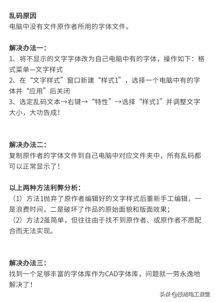 想重新装个CAD咋那么难呢？解决总是卸载不干净，无法安装
