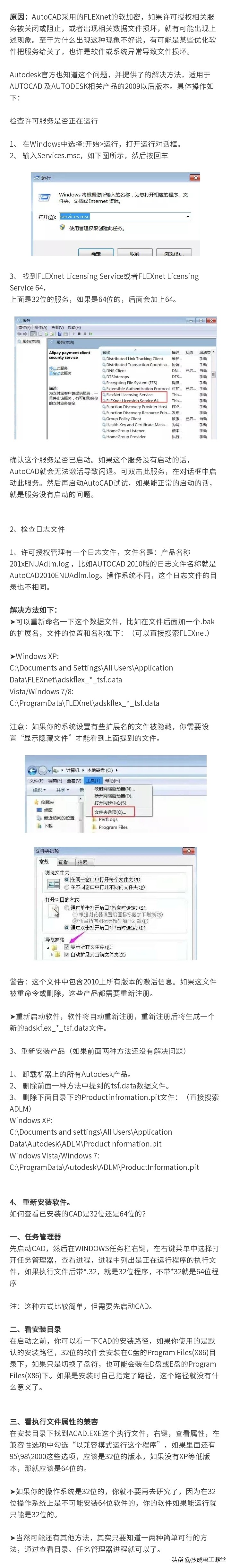 想重新装个CAD咋那么难呢？解决总是卸载不干净，无法安装