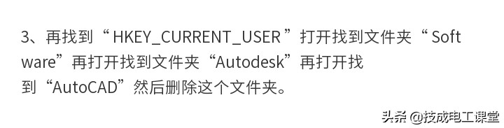 想重新装个CAD咋那么难呢？解决总是卸载不干净，无法安装