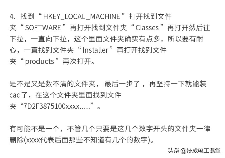 想重新装个CAD咋那么难呢？解决总是卸载不干净，无法安装