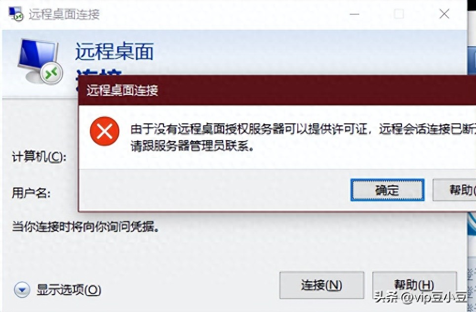 winserver2019由于没有远程桌面授权服务器可以提供许可证