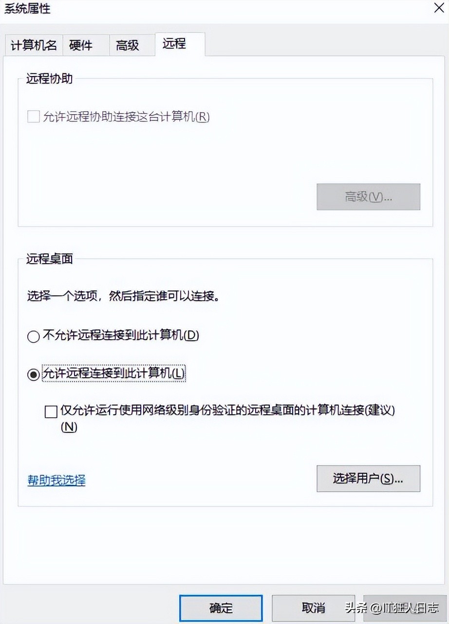 远程桌面无法登录，服务开了，系统防火墙也关了，怎么回事？
