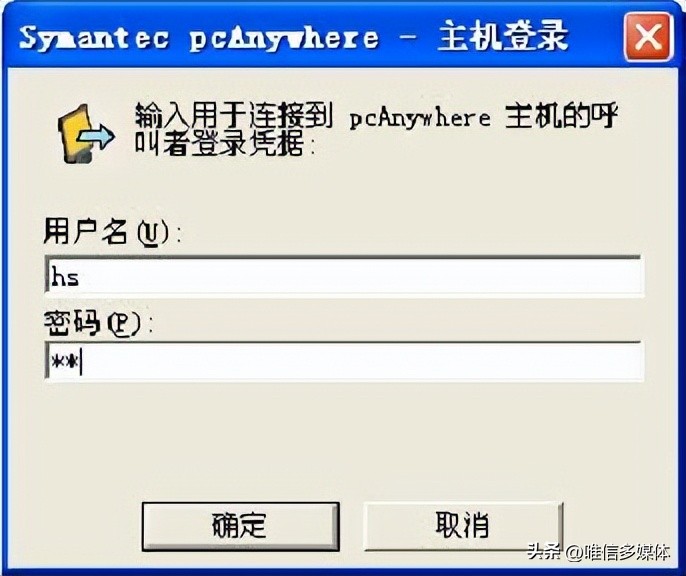 远程控制软件【PCanywhere】使用说明