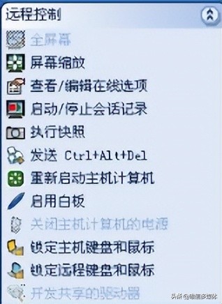 远程控制软件【PCanywhere】使用说明