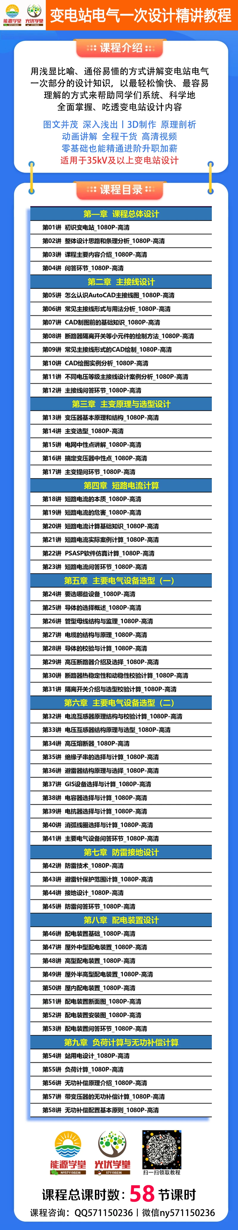 【光伏储能】用户侧1MW离网光伏储能电站设计