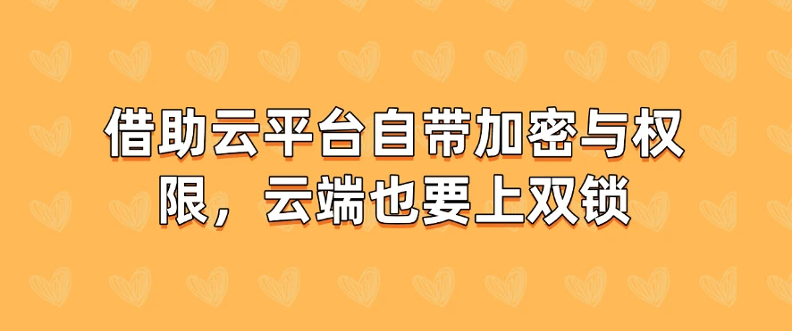 怎么给文件加密？学会这五个简单的文件加密方法，保护文件安全