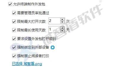 公司加密文件拷出来怎么打开？真相可能让你大吃一惊！