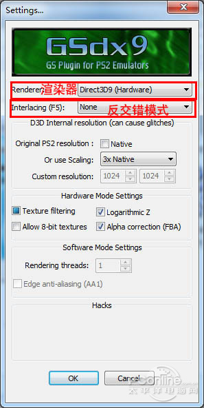 最强PS2模拟器PCSX2使用全攻略 (3)