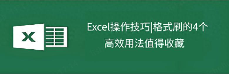 Excel无法复制的原因有哪些？要如何解决？