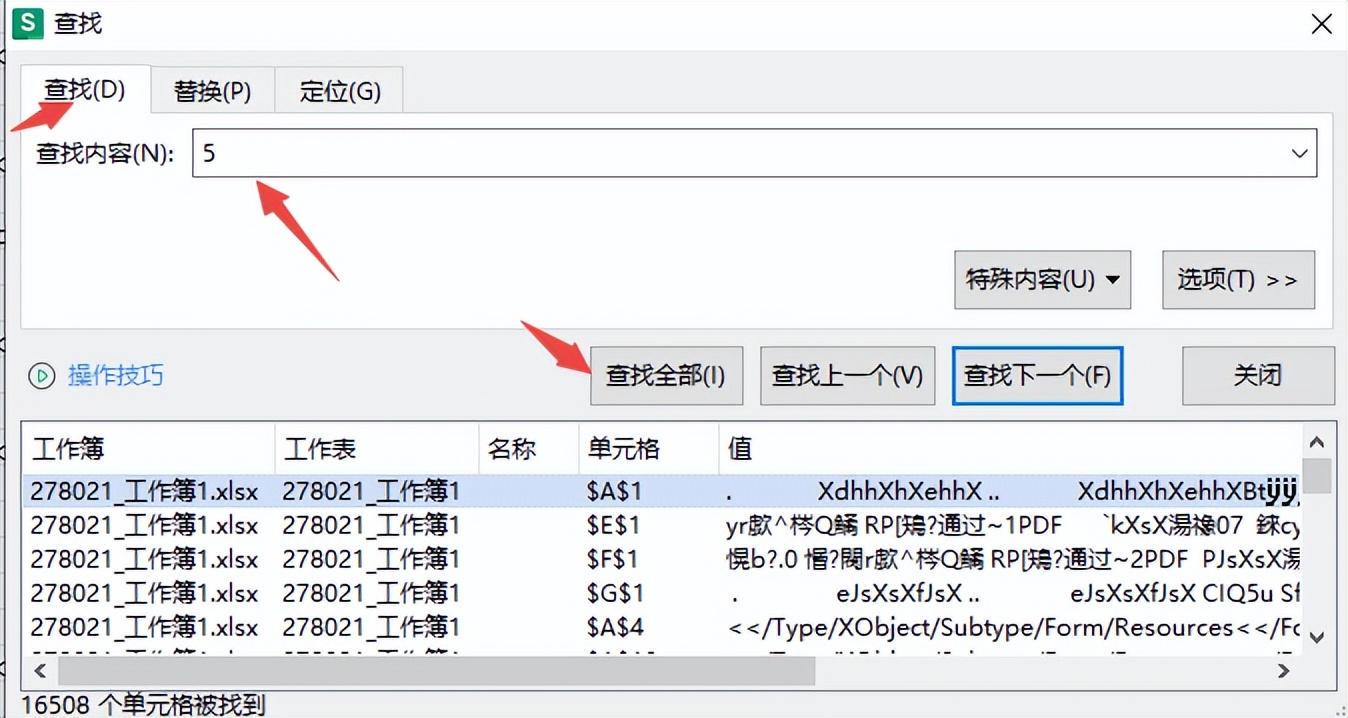 Excel无法复制的原因有哪些？要如何解决？