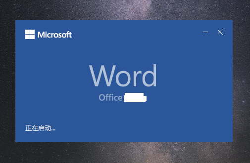 office哪个版本最好用，有哪些版本下载？