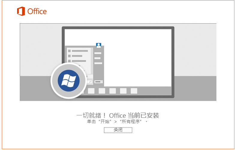 office哪个版本最好用，有哪些版本下载？