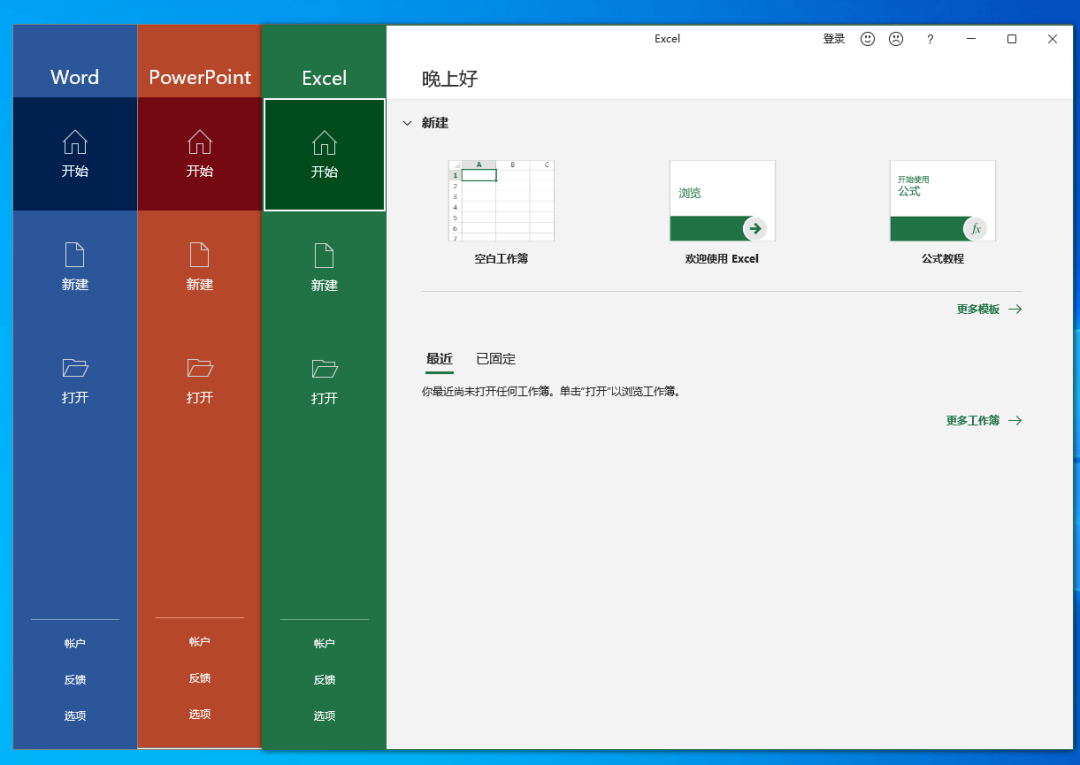 office哪个版本最好用，有哪些版本下载？
