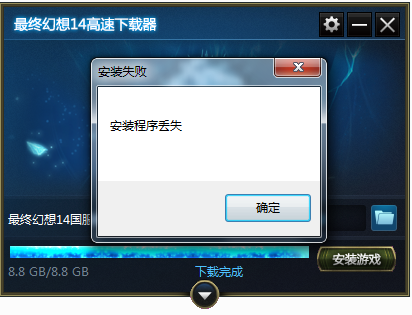 最终幻想14下载pc版
