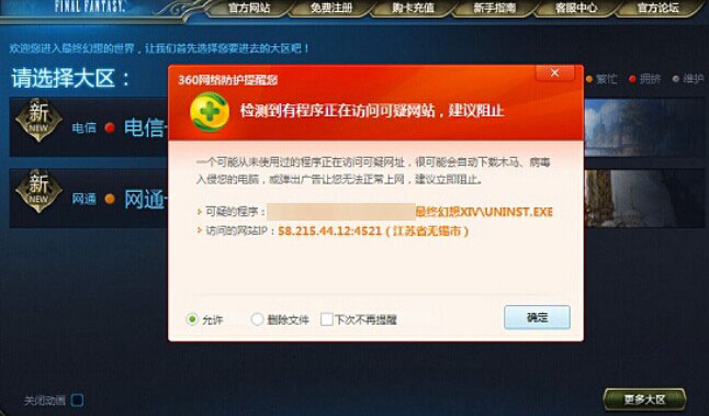 最终幻想14下载pc版
