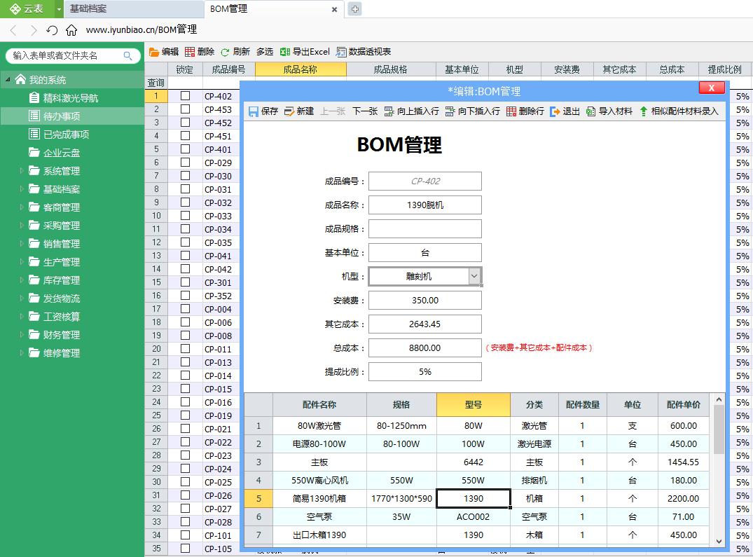 巨头颤抖！雷军系大神再造“超级表格”，竟让Excel和WPS沦为配角