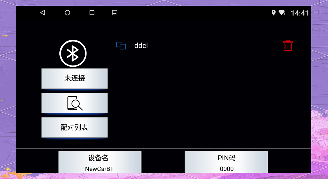 详解车载导航影音系统，新用户必读指南
