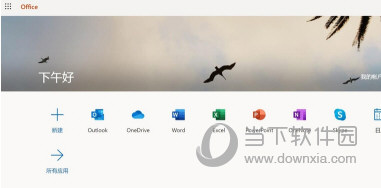 Office哪个版本最好用用的人最多且稳定