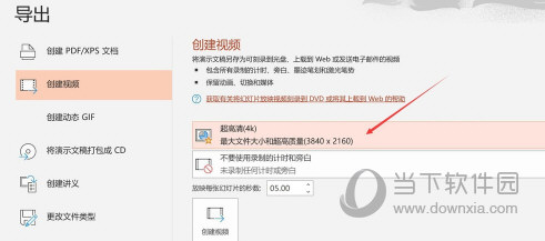 Office哪个版本最好用用的人最多且稳定