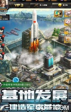 我的使命手游应用宝版