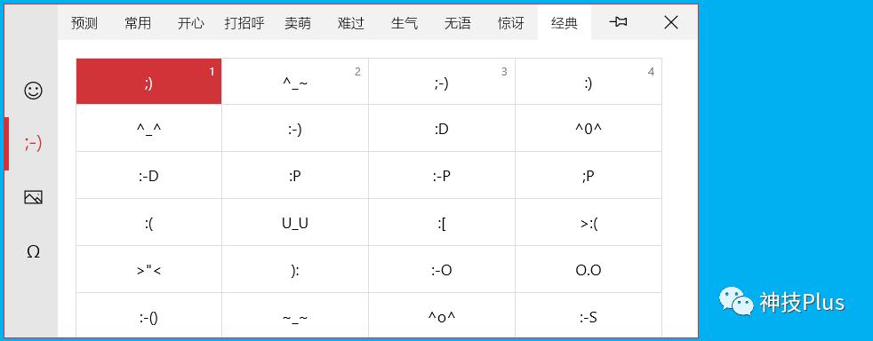 原创 | 你所不知道的Windows 10 系统自带拼音输入法