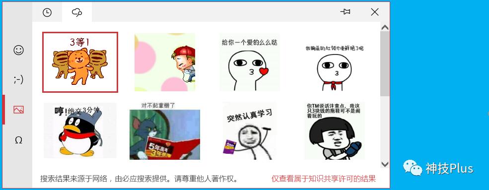 原创 | 你所不知道的Windows 10 系统自带拼音输入法