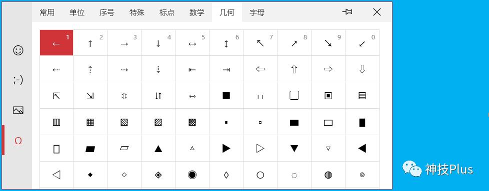 原创 | 你所不知道的Windows 10 系统自带拼音输入法