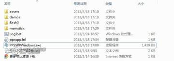 psp模拟器怎么用？使用教程