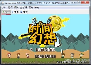 psp模拟器怎么用？使用教程