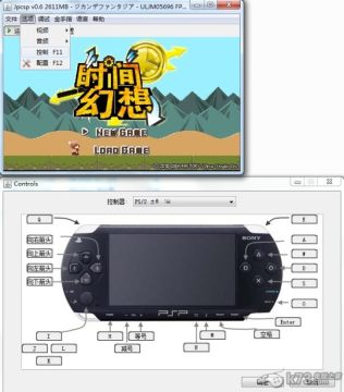 psp模拟器怎么用？使用教程