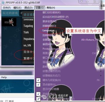 psp模拟器怎么用？使用教程