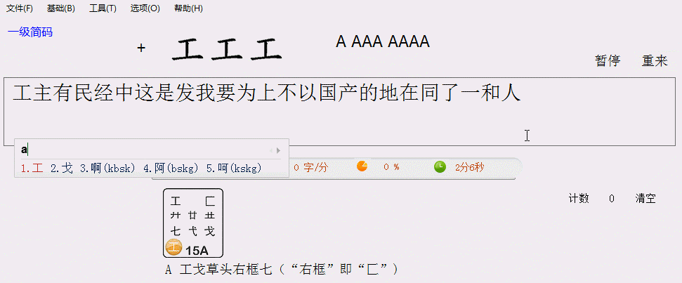 曾经席卷中华大地的五笔输入法为什么凉了