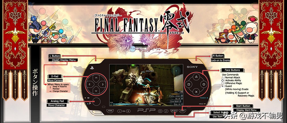 PSP最后的大作！这不是我们熟悉的《最终幻想》，这是《零式》