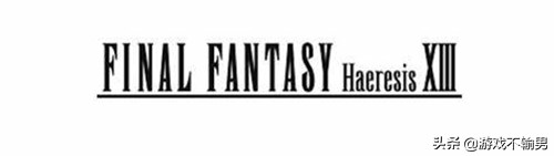 PSP最后的大作！这不是我们熟悉的《最终幻想》，这是《零式》