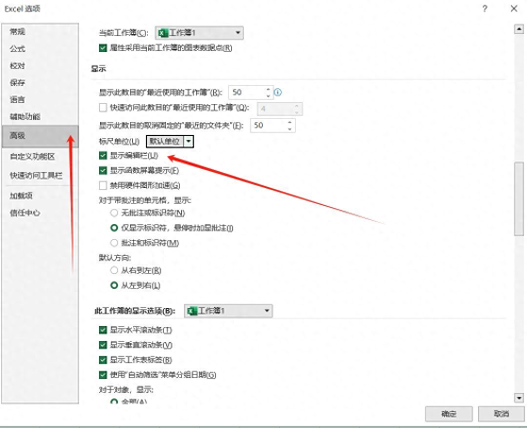 Excel表格上面的工具栏不见了怎么办？别急，几招帮你找回它！