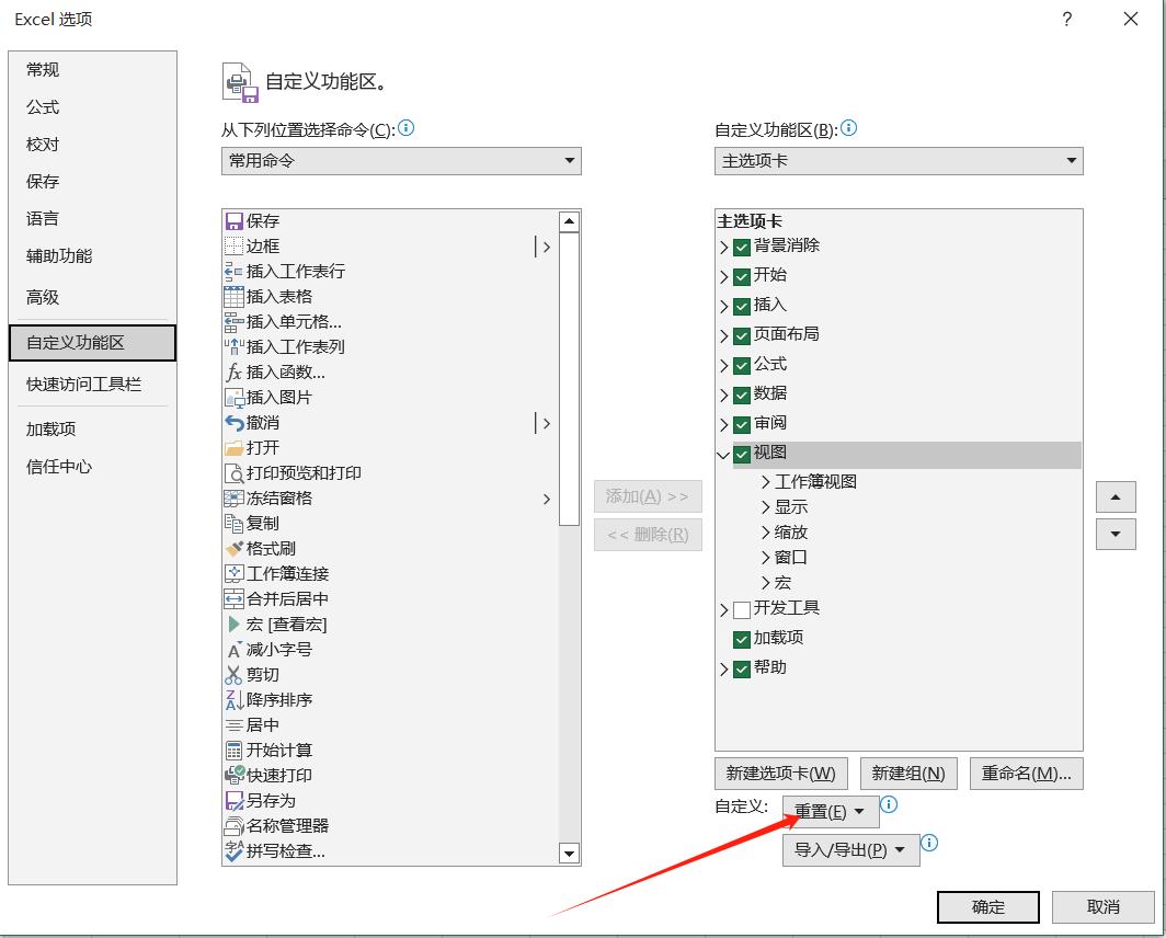 Excel表格上面的工具栏不见了怎么办？别急，几招帮你找回它！