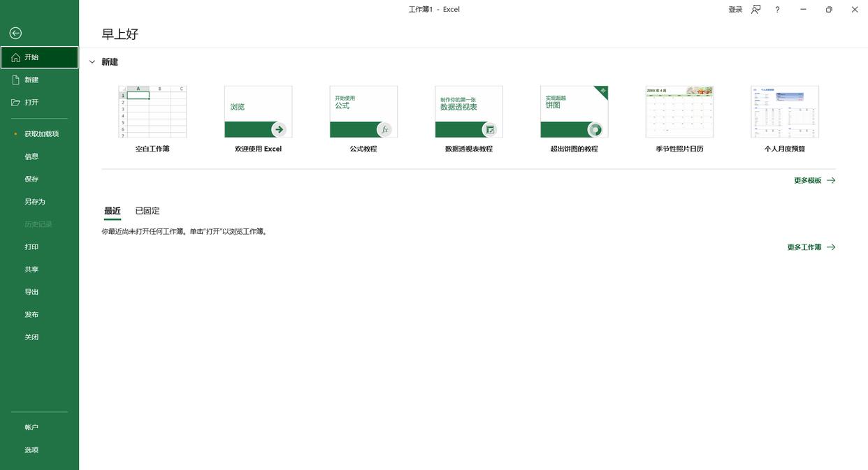Excel表格上面的工具栏不见了怎么办？别急，几招帮你找回它！