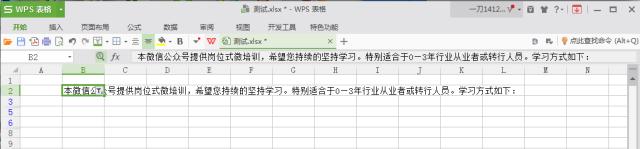 八个最容易忽略的Excel工具技巧