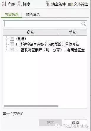 八个最容易忽略的Excel工具技巧